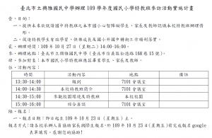 螢幕擷取畫面 2020-10-19 153734